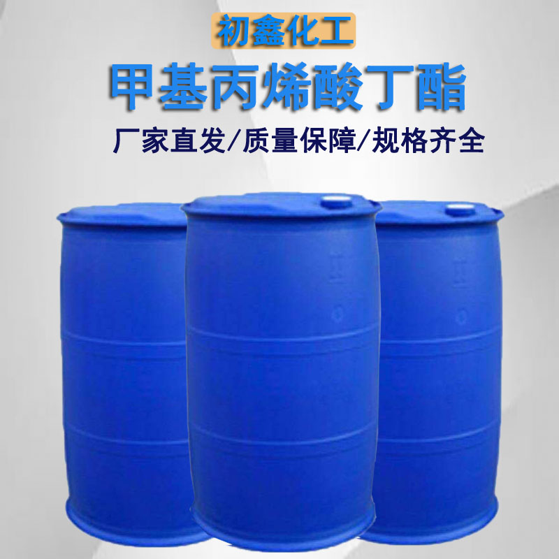 初鑫长期供应甲基丙烯酸丁酯 工业级